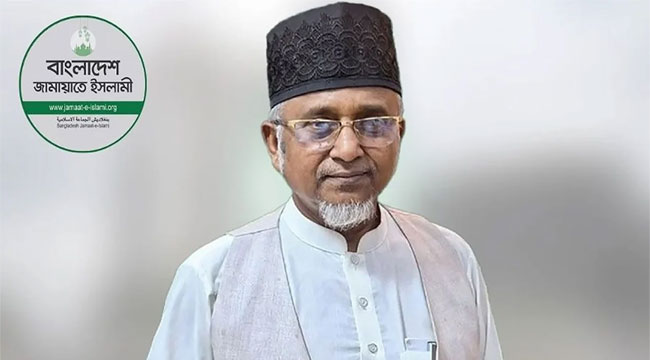 জামায়াত থেকে এমপি নজরুল বহিষ্কার