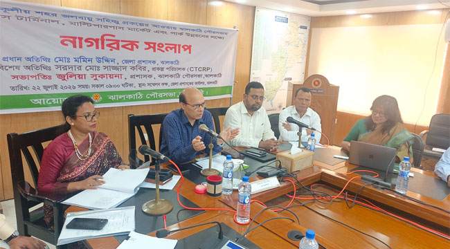 ঝালকাঠিতে ২০ কোটিতে বাস টার্মিনাল, ১০ কোটিতে সাজবে সিটি পার্ক