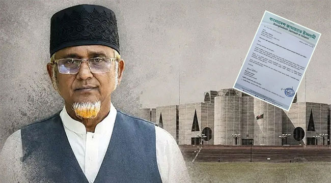 গাজী নজরুলকে বহিষ্কারের চিঠি ইসিতে পাঠাল জামায়াত