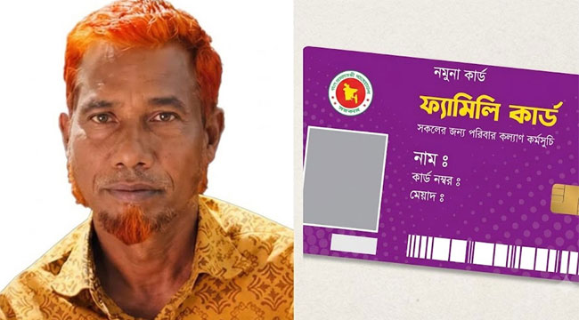 ‘রাত ১২টায় পুকুরপাড়ে দেখা করলে মিলবে ফ্যামিলি কার্ড’, নারীকে বিএনপি নেতার প্রস্তাব