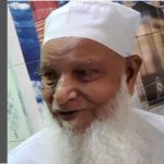 বরিশাল স্টিমারঘাট মসজিদের খতিব মাওলানা শরাফ উদ্দিন বেগ আর নেই