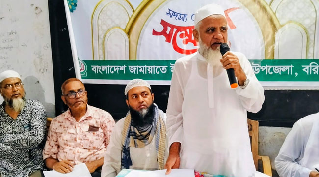 ১৮ জুলাই বিভাগীয় সমাবেশ সফল করতে গৌরনদীতে জামায়াতের সম্মেলন অনুষ্ঠিত