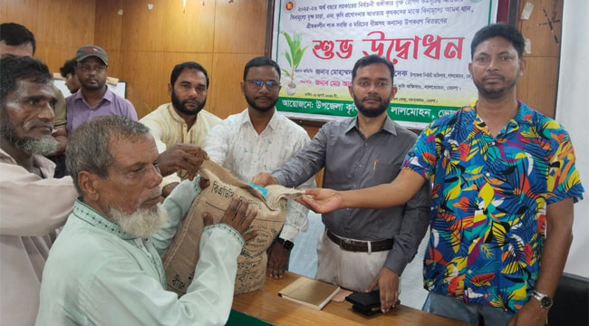 লালমোহনে কৃষি প্রণোদনার আওতায় বিনামূল্যে বীজ, সার ও গাছের চারা বিতরণ