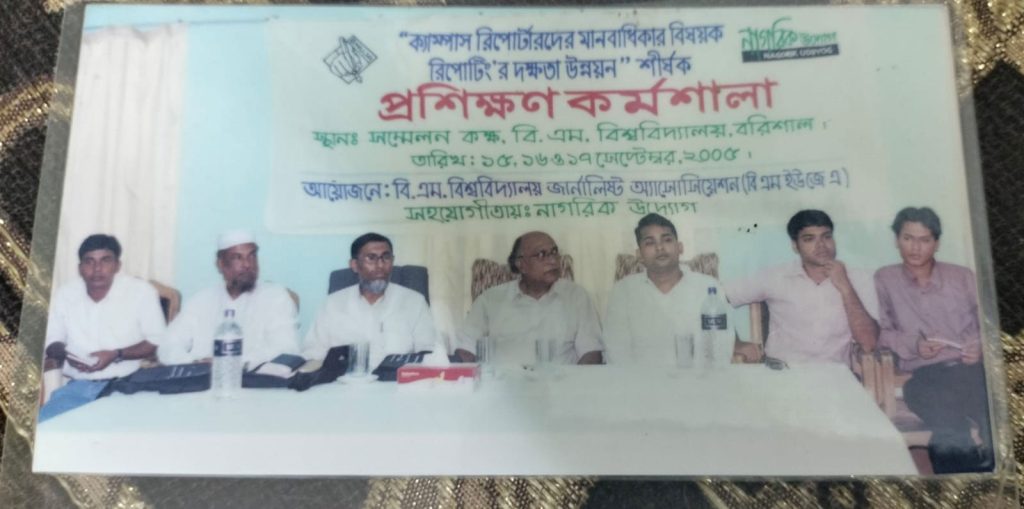 বিএমসিজেএ : প্রতিষ্ঠার ইতিবৃত্ত ও ক্যাম্পাস সাংবাদিকতার সোনালী দিনগুলো
