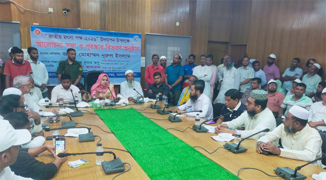 চরফ্যাশনে জাতীয় মৎস্য পক্ষ উদযাপন