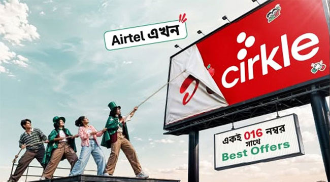 এয়ারটেলের নতুন নাম ‘সার্কেল’