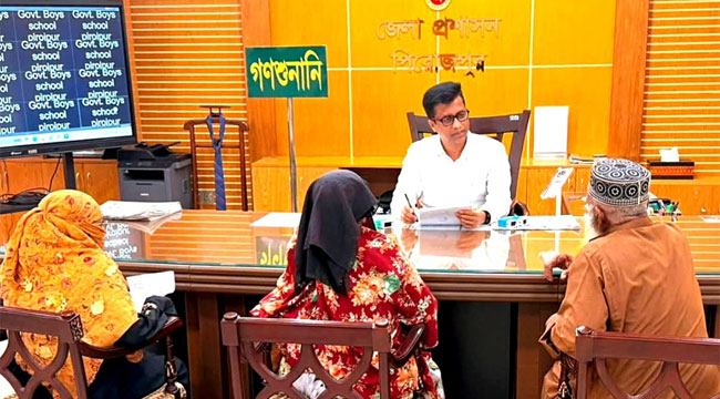 পিরোজপুরে জেলা প্রশাসকের গণশুনানি