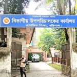 প্রধান শিক্ষক ছাড়াই চলছে বরিশালের ২৫৯৯ প্রাথমিক বিদ্যালয়