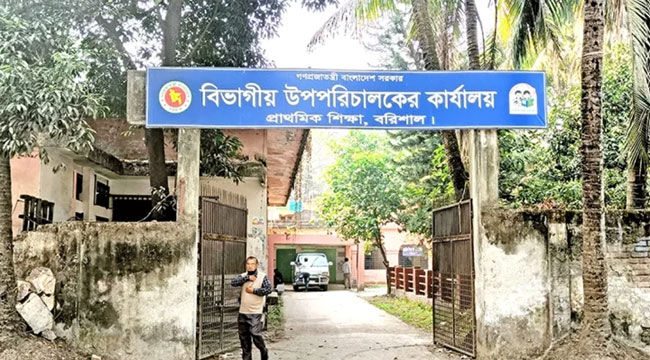 প্রধান শিক্ষক ছাড়াই চলছে বরিশালের ২৫৯৯ প্রাথমিক বিদ্যালয়