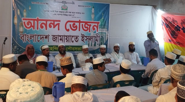 মেহেন্দিগঞ্জ পৌর জামায়াতের ‘আনন্দ ভোজন’