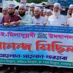 বাকেরগঞ্জে ঈদে মিলাদুন্নবী (সা.) উপলক্ষে জমইয়াতে হিজবুল্লাহর আনন্দ র‍্যালি
