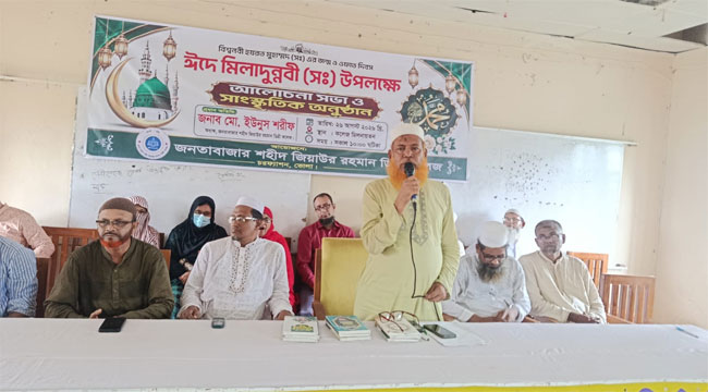 মহানবীর (সা.) আদর্শ শিক্ষার্থীদের নৈতিকতা ও মানবিকতার শিক্ষা দেয় : অধ্যক্ষ ইউনুস শরীফ