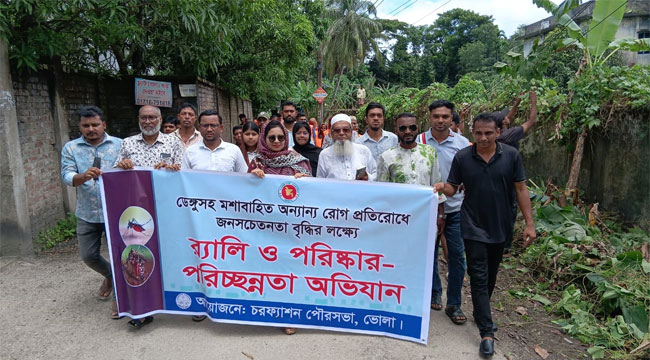 ডেঙ্গু প্রতিরোধে চরফ্যাশনে র‍্যালি ও পরিচ্ছন্নতা অভিযান