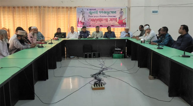 জুলাই গণঅভ্যুত্থান দিবস উপলক্ষে মনপুরায় আলোচনা সভা