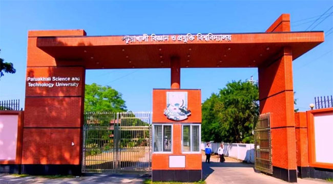 হাসিনাকে ফেরাতে পবিপ্রবি শিক্ষকদের বৈঠক ও গোপন তৎপরতা, তদন্ত কমিটি গঠন