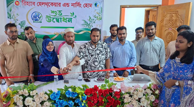 বরিশালে রিহ্যাব হেলথ কেয়ার এন্ড নার্সিং হোমের যাত্রা শুরু