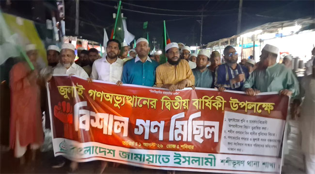 জুলাই সনদ বাস্তবায়নের দাবিতে চরফ্যাশনের তিন থানায় জামায়াতের গণমিছিল