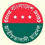 ঝালকাঠিতে ছাত্রদলের চার কমিটি বিলুপ্ত