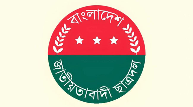 ঝালকাঠিতে ছাত্রদলের চার কমিটি বিলুপ্ত