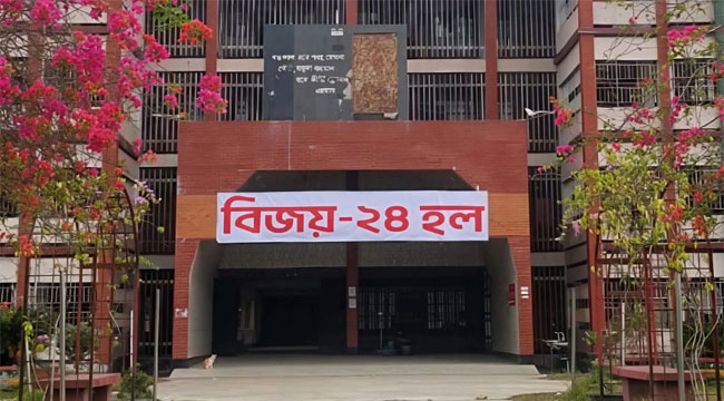 পবিপ্রবিতে ‘র‍্যাগিংয়ের শিকার’ নবীন শিক্ষার্থী হাসপাতালে