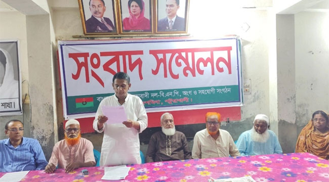 বিএনপি ধ্বংস করে গণঅধিকার পরিষদকে প্রতিষ্ঠিত করা হচ্ছে : দশমিনার বিএনপি নেতা