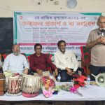 ‎পিরোজপুর করিমুন্নেছা মডেল প্রাথমিক বিদ্যালয়ে ফল প্রকাশ ও মা সমাবেশ