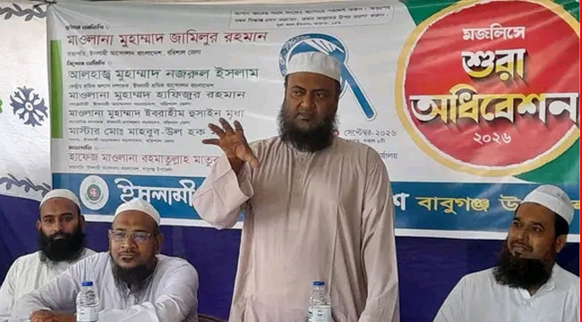 ইসলামী আন্দোলন বাবুগঞ্জ উপজেলা সভাপতি হাফেজ রহমাতুল্লাহ, সেক্রেটারি মাও. শফিক