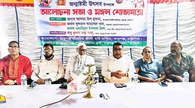 বাবুগঞ্জে জন্মাষ্টমী উপলক্ষে বর্ণাঢ্য শোভাযাত্রা