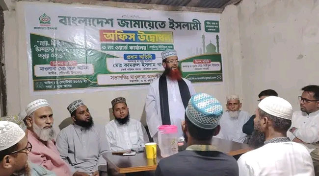 নলচিড়ায় জামায়াতের ওয়ার্ড কার্যালয় উদ্বোধন