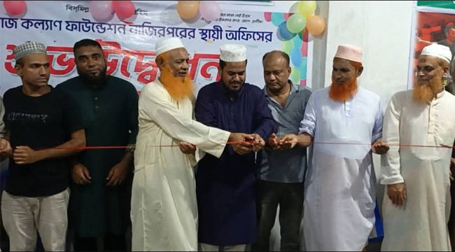 নাজিরপুর সমাজকল্যাণ ফাউন্ডেশনের স্থায়ী কার্যালয় উদ্বোধন