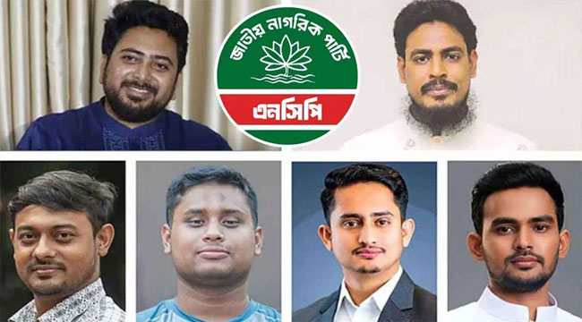 এনসিপির কমিটি পুনর্গঠন, কে কোন দায়িত্ব পেলেন