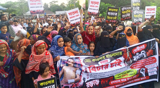 সাতলায় কাওসার হত্যার বিচার দাবিতে এলাকাবাসীর বিক্ষোভ