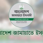পিরোজপুরের ঘটনায় জামায়াতের দুই সদস্যের তদন্ত কমিটি