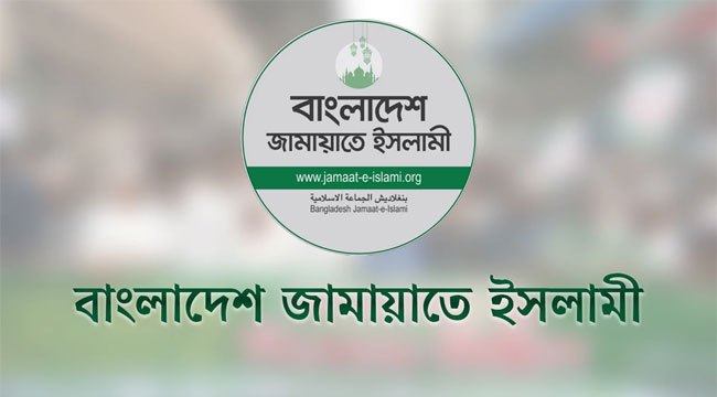 পিরোজপুরের ঘটনায় জামায়াতের দুই সদস্যের তদন্ত কমিটি
