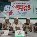 উজিরপুরে ২৮ অক্টোবর উপলক্ষে জামায়াতের আলোচনা ও দোয়া অনুষ্ঠান