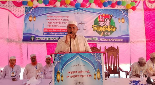 উজিরপুরে জামায়াতের কর্মী শিক্ষাশিবির অনুষ্ঠিত
