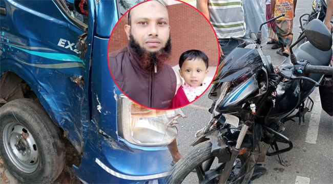 বোরহানউদ্দিনে পিকআপের ধাক্কায় শিশুর মৃত্যু, মা-বাবা গুরুতর আহত