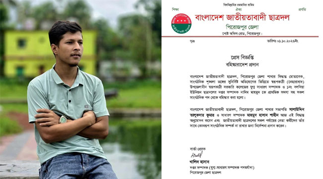 পিরোজপুরে স্কুল ফিডিংয়ের দুধ চুরি, ছাত্রদল নেতা বহিষ্কার