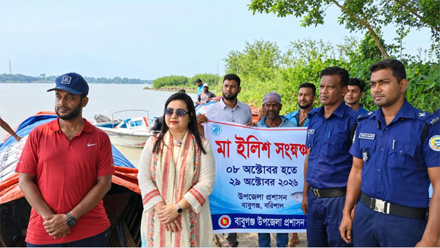 বাবুগঞ্জের তিন নদীতে ইলিশ সংরক্ষণ অভিযান, নদী চষে বেড়াচ্ছেন ইউএনও ও মৎস্য কর্মকর্তা