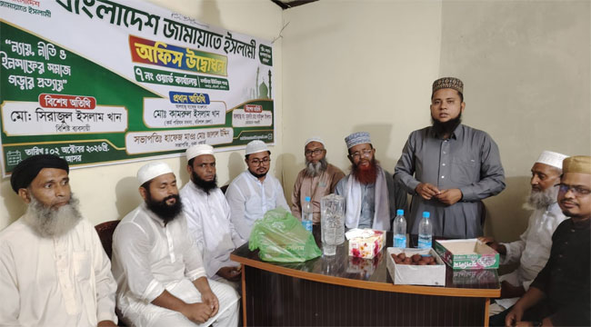 নলচিড়ায় জামায়াতের অফিস উদ্বোধন