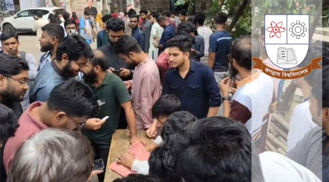 ‎জগন্নাথ বিশ্ববিদ্যালয়ের গরুভোজে শিক্ষার্থীদের উপচে পড়া ভিড়