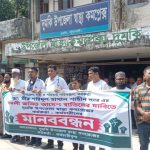 দুমকিতে চিকিৎসকের বদলি বাতিলের দাবিতে মানববন্ধন