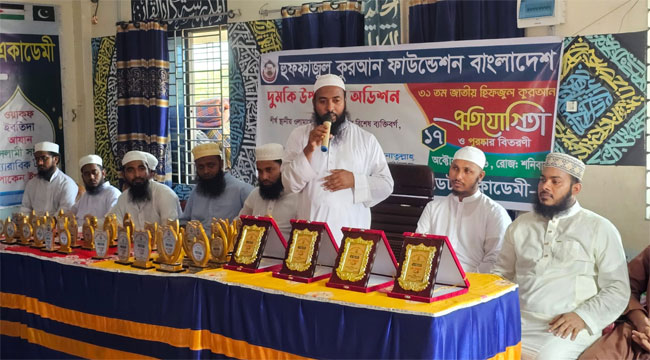 দুমকিতে হিফজুল কুরআন প্রতিযোগিতার অডিশন সম্পন্ন, জেলা পর্যায়ে যাচ্ছে ২৮ শিক্ষার্থী