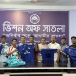 তরুণদের মাঠমুখী করতে ‘ভিশন অব সাতলা’র জার্সি বিতরণ