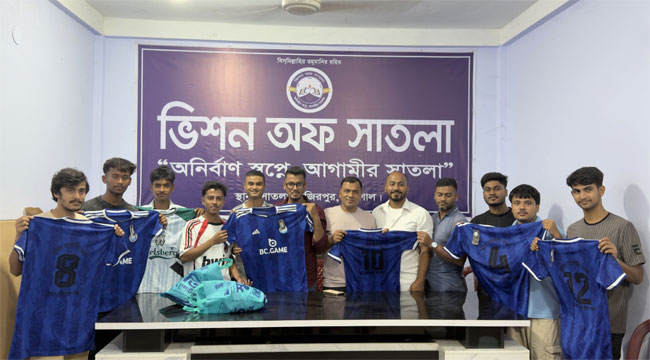 তরুণদের মাঠমুখী করতে ‘ভিশন অফ সাতলা’র জার্সি বিতরণ